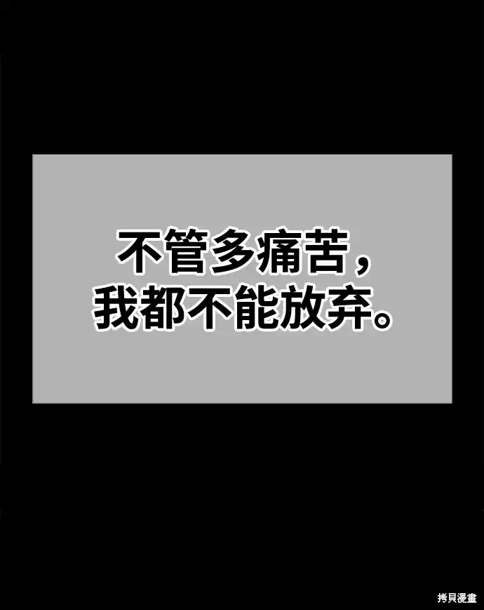 《99强化木棍》第78话图276
