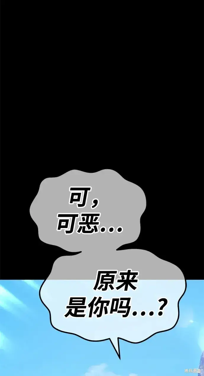 《99强化木棍》第78话图280