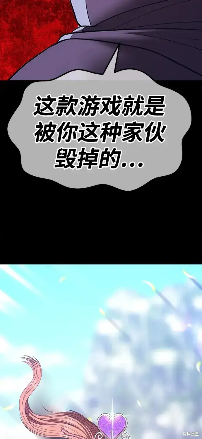 《99强化木棍》第78话图283