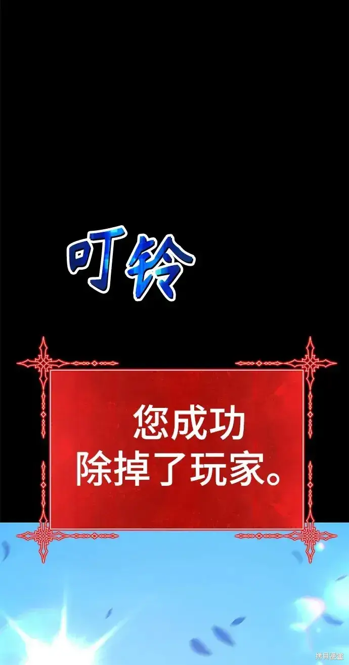 《99强化木棍》第78话图286