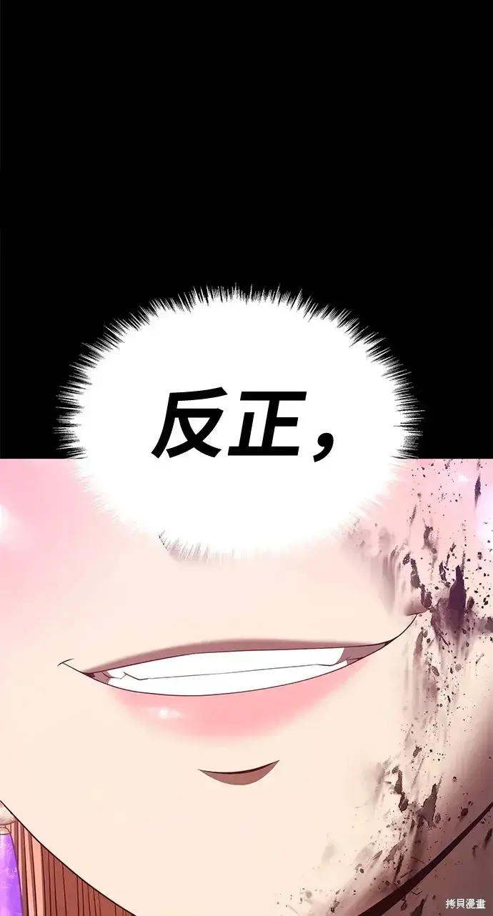《99强化木棍》第78话图292