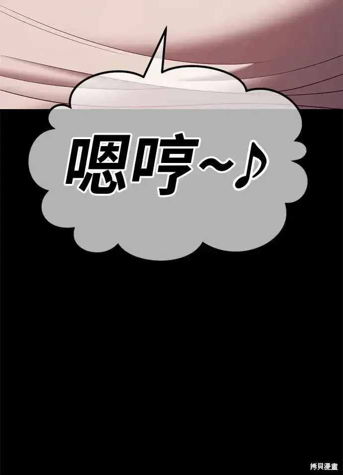《99强化木棍》第78话图297