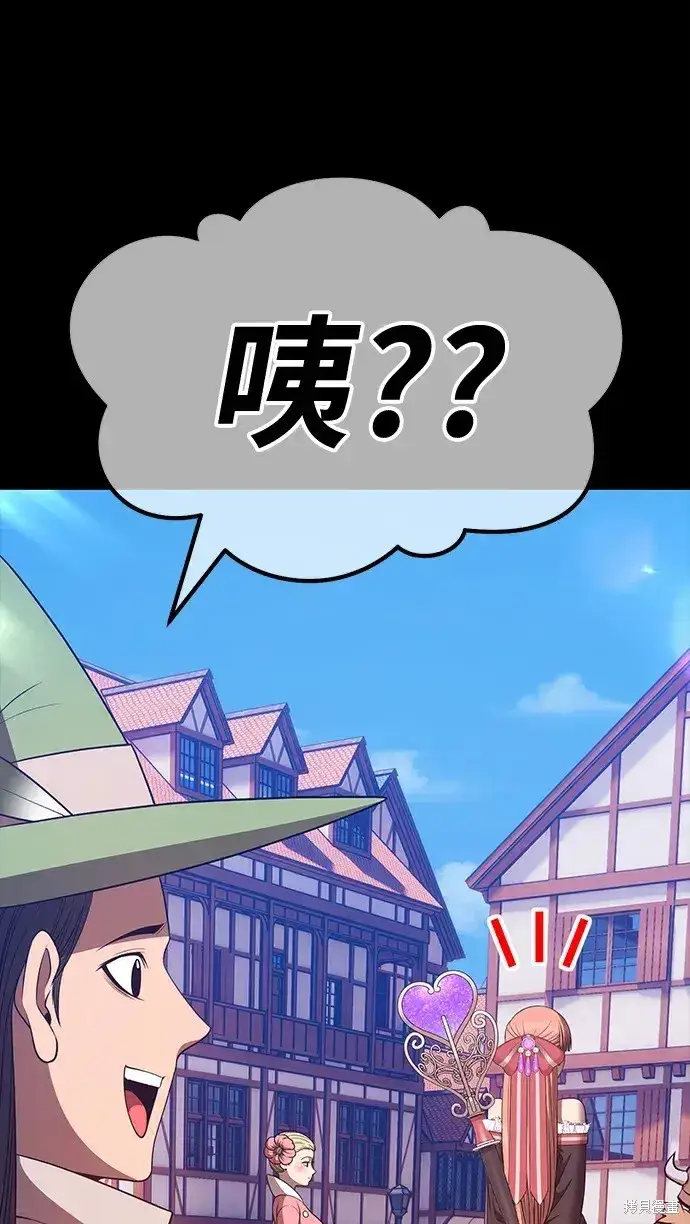 《99强化木棍》第78话图300