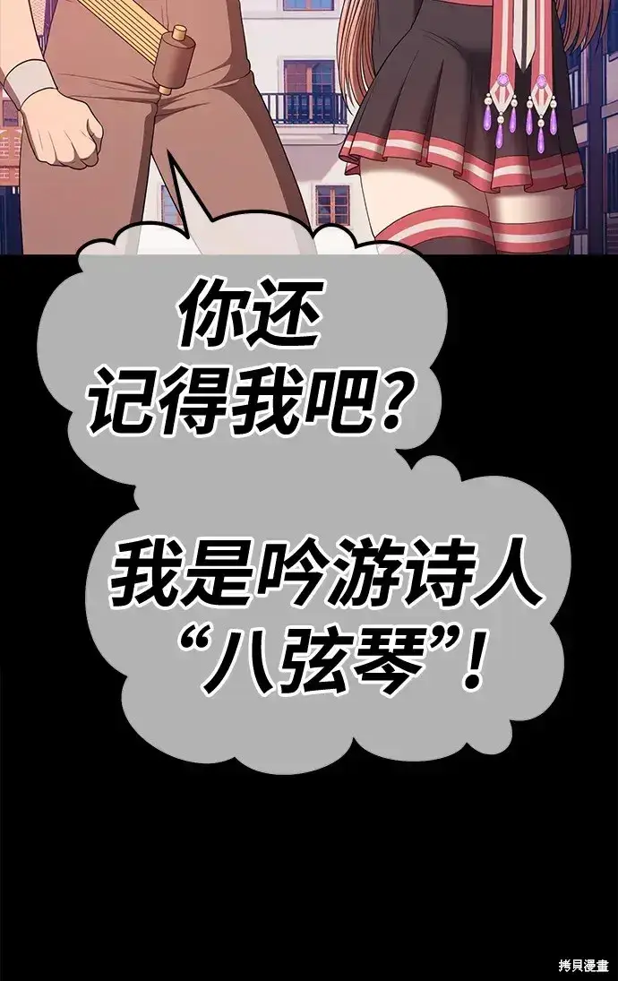 《99强化木棍》第78话图303