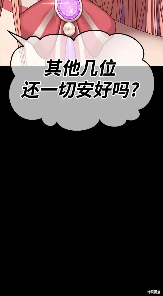 《99强化木棍》第78话图306