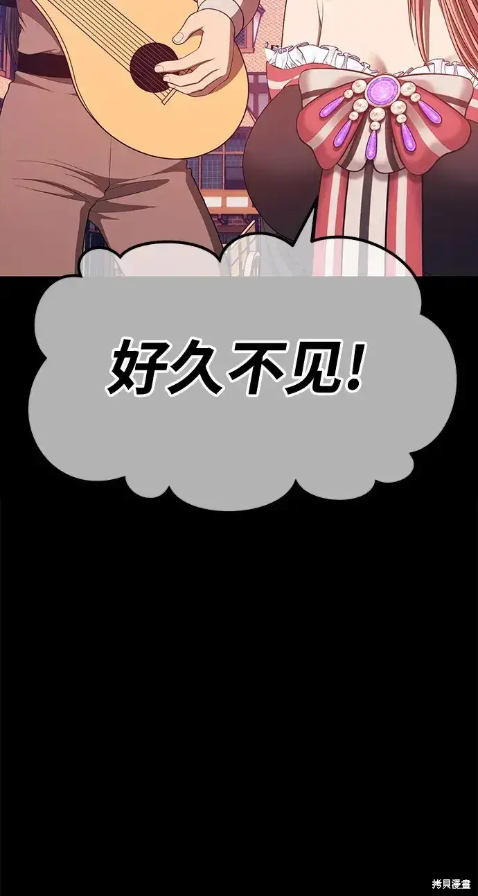 《99强化木棍》第78话图308