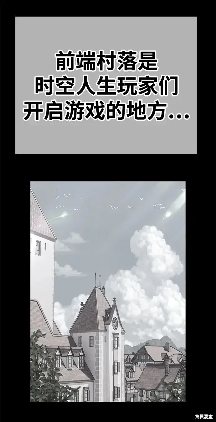 《99强化木棍》第78话图309
