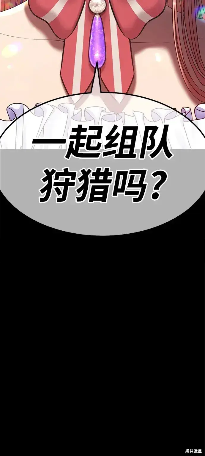 《99强化木棍》第78话图314