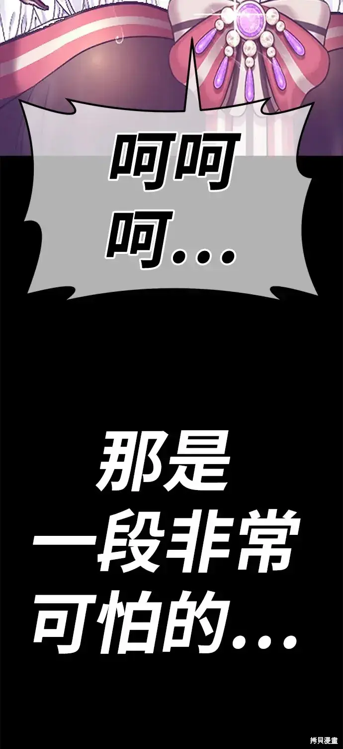 《99强化木棍》第78话图328