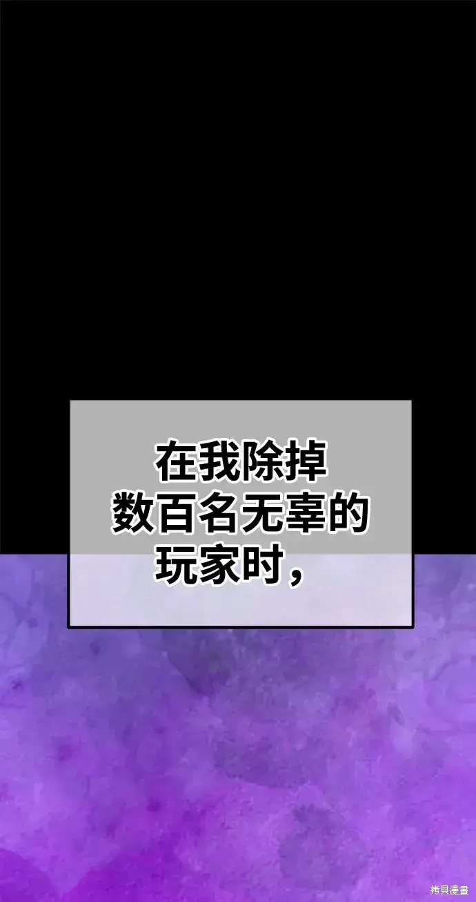 《99强化木棍》第78话图332