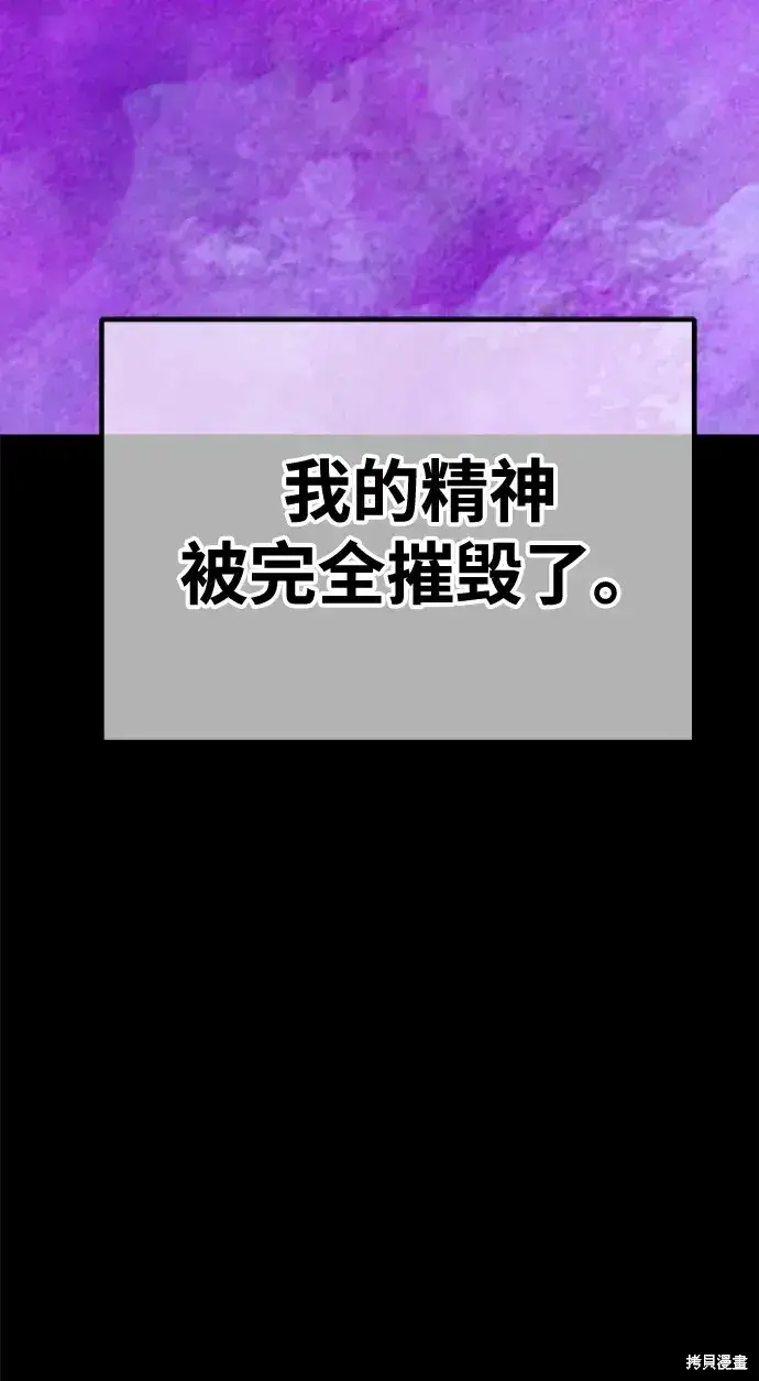 《99强化木棍》第78话图333