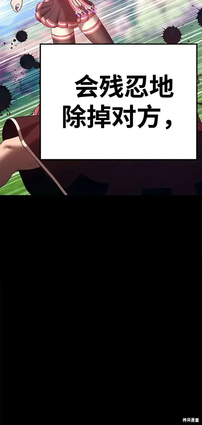 《99强化木棍》第78话图336