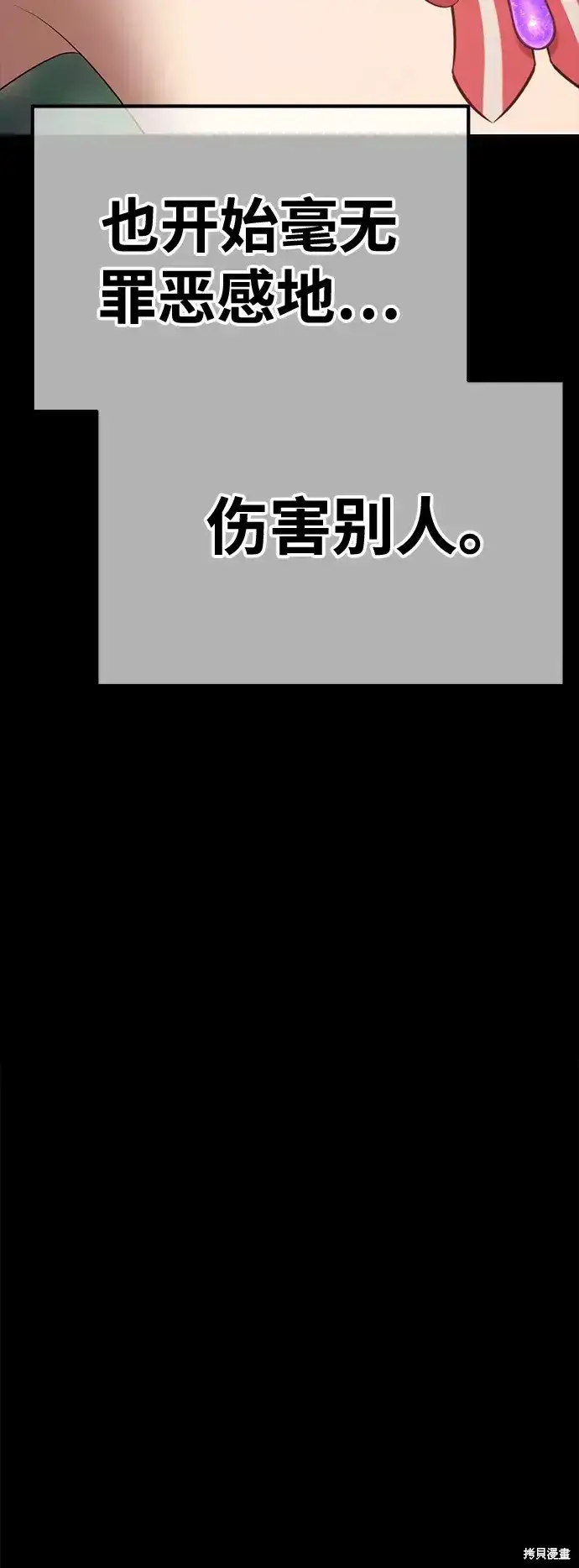 《99强化木棍》第78话图338