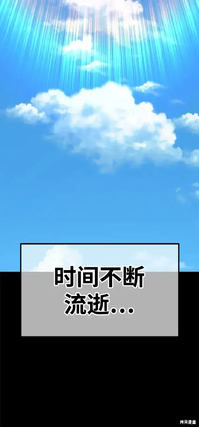 《99强化木棍》第78话图340
