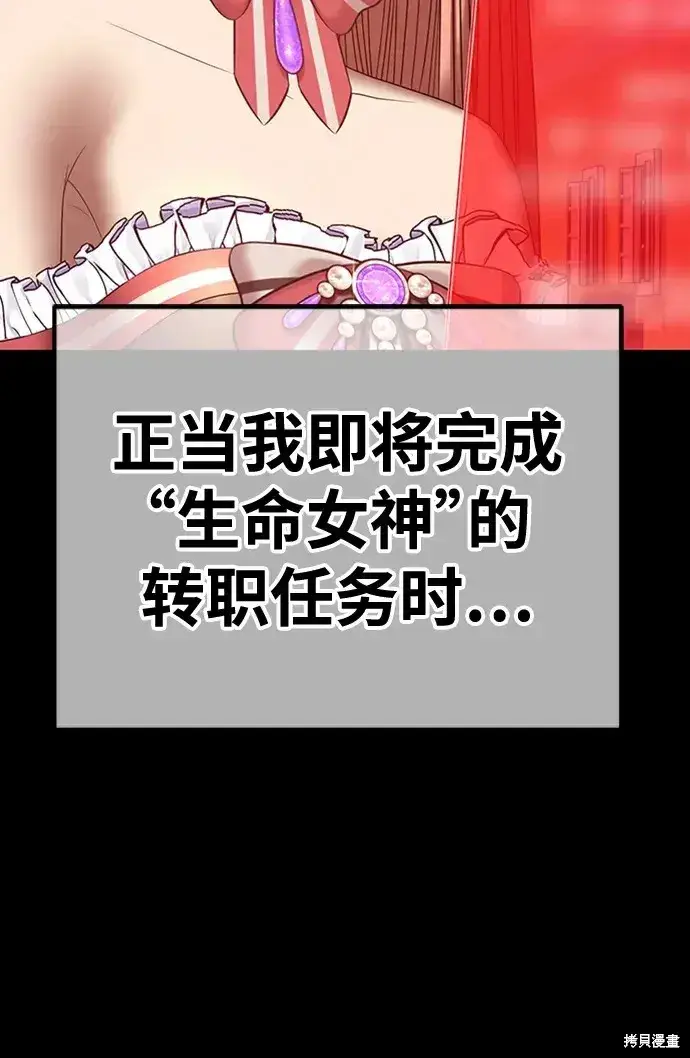 《99强化木棍》第78话图344