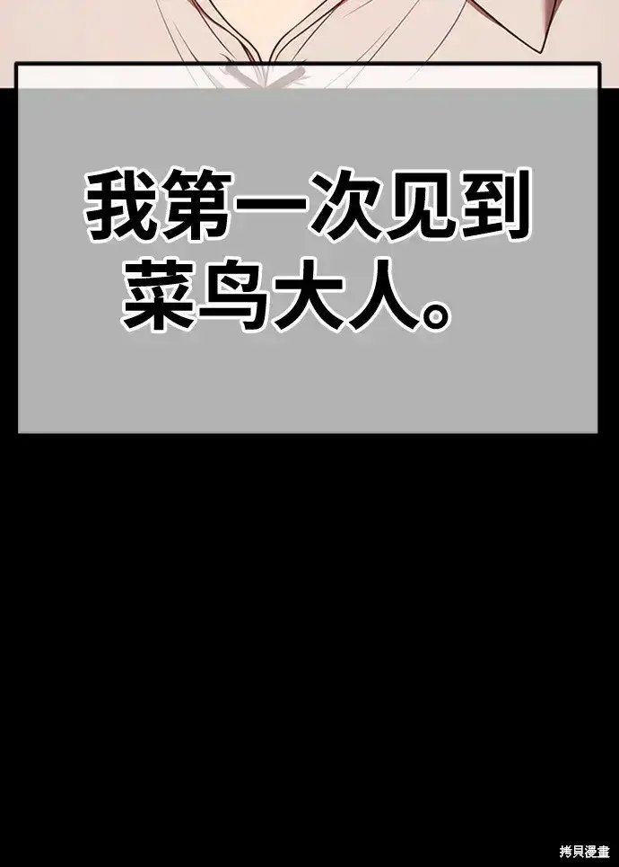 《99强化木棍》第78话图350