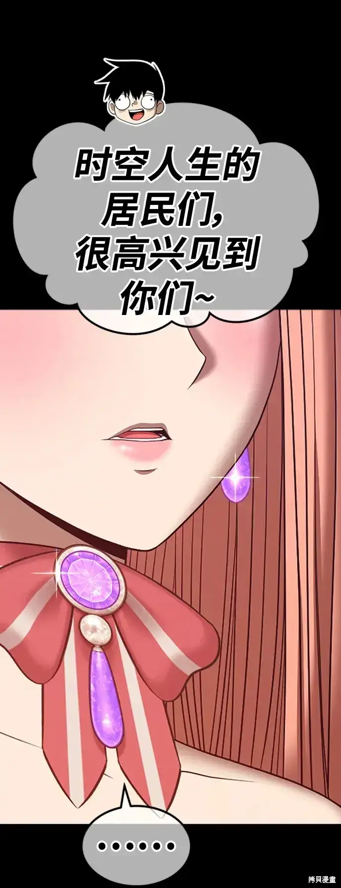 《99强化木棍》第78话图351