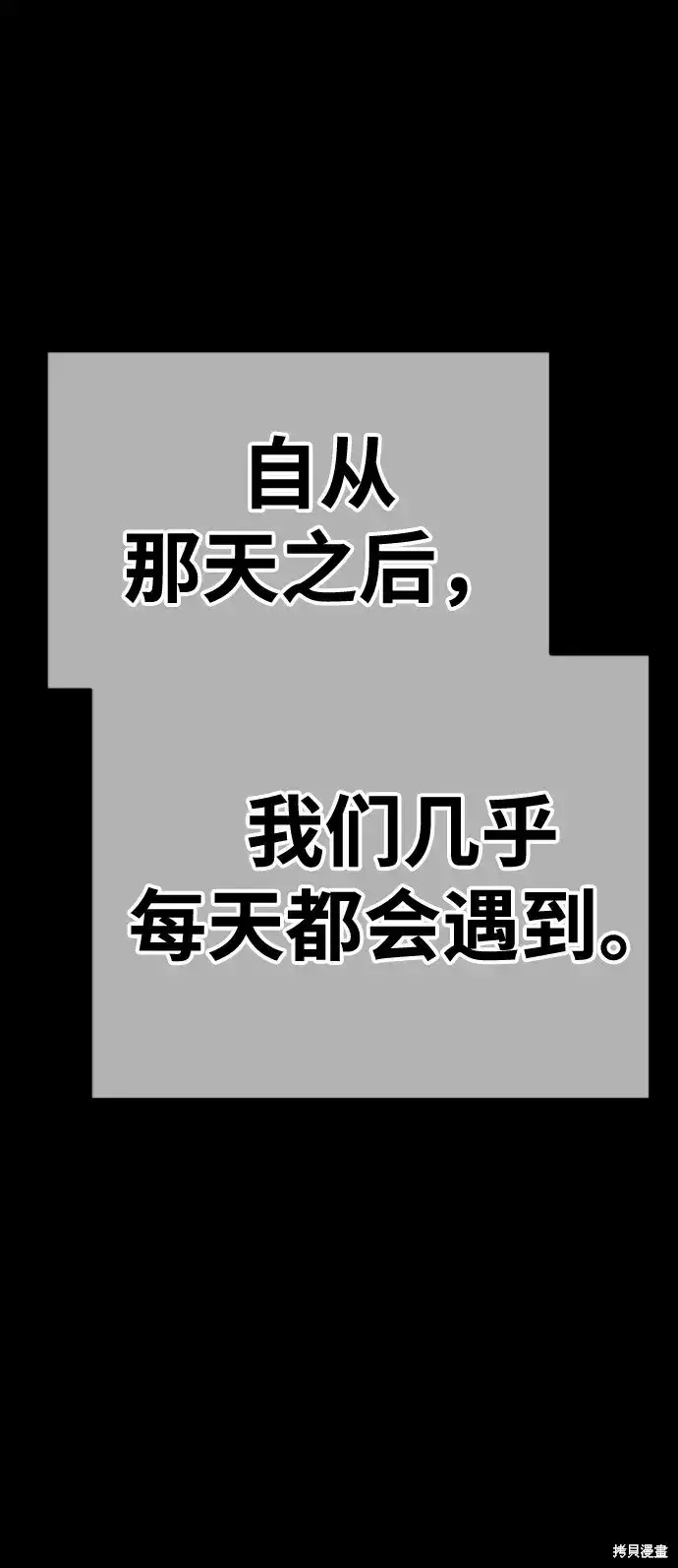 《99强化木棍》第78话图360