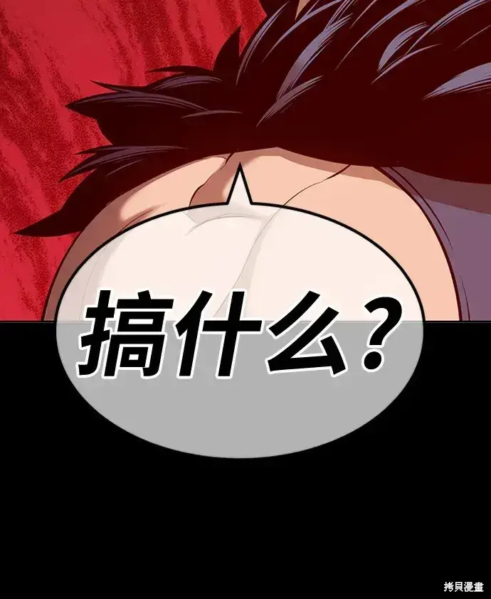 《99强化木棍》第78话图363