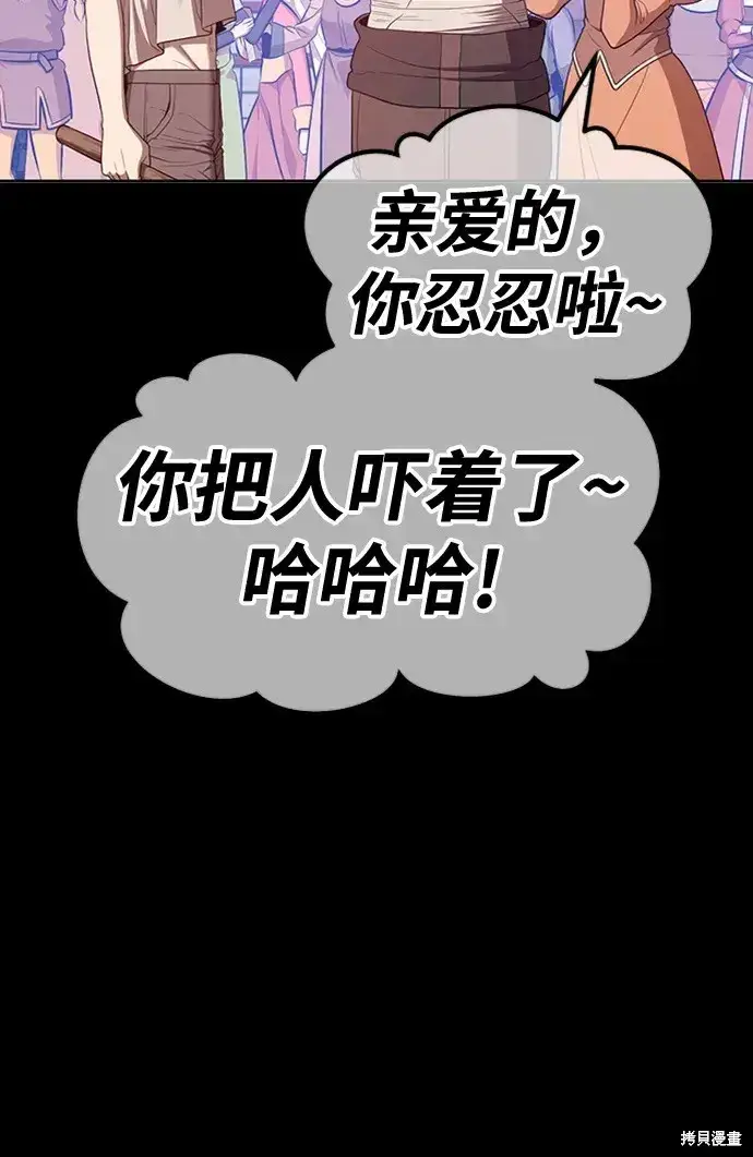 《99强化木棍》第78话图366