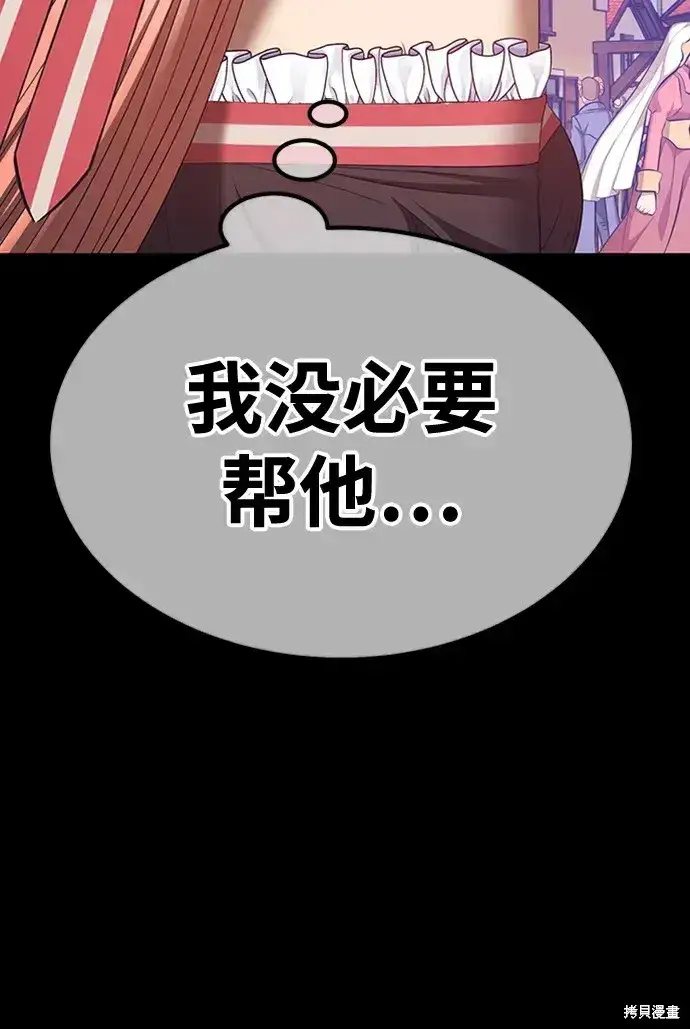 《99强化木棍》第78话图370