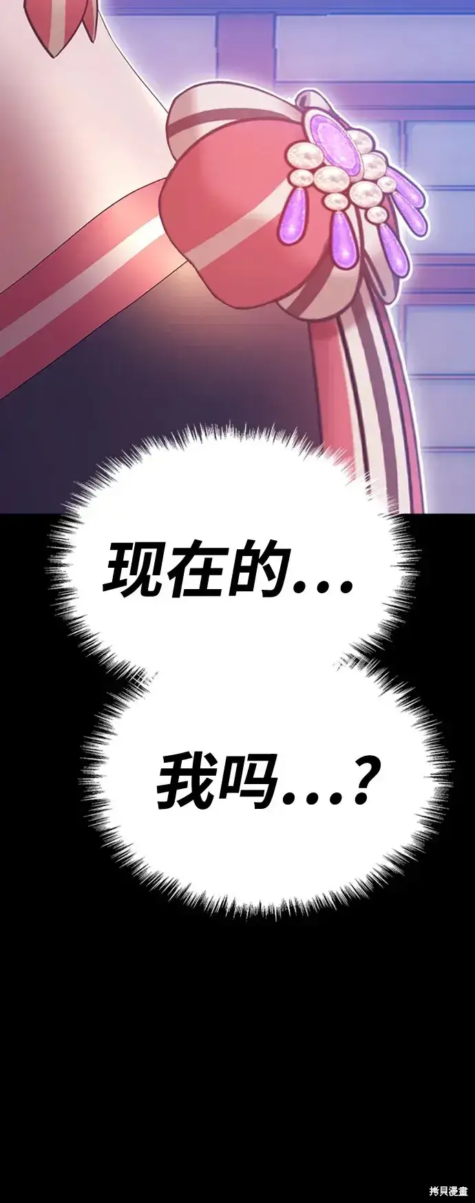 《99强化木棍》第78话图373