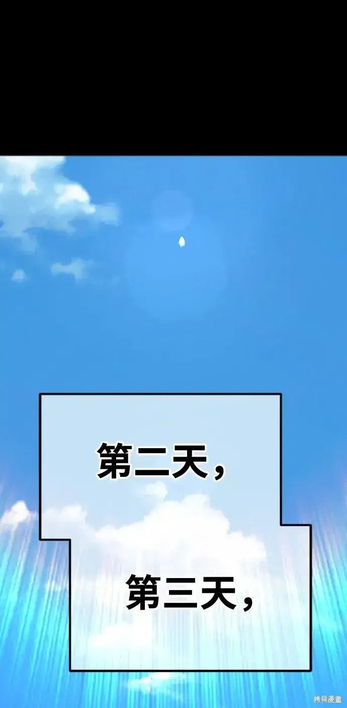 《99强化木棍》第78话图380