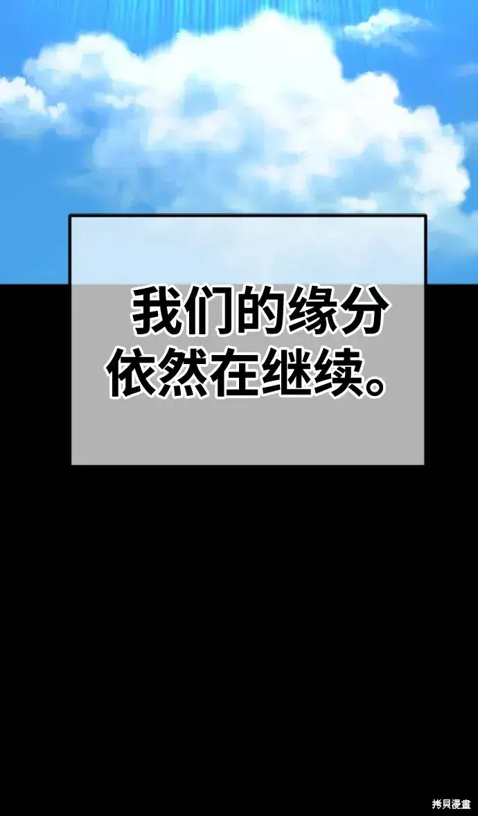 《99强化木棍》第78话图381
