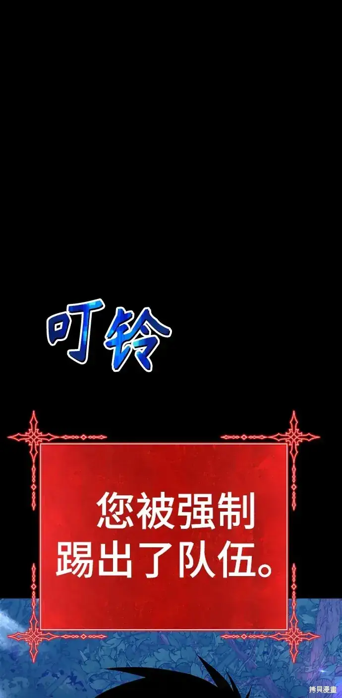 《99强化木棍》第78话图386