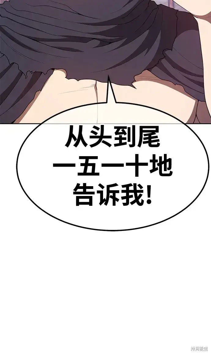 《99强化木棍》第78话图39