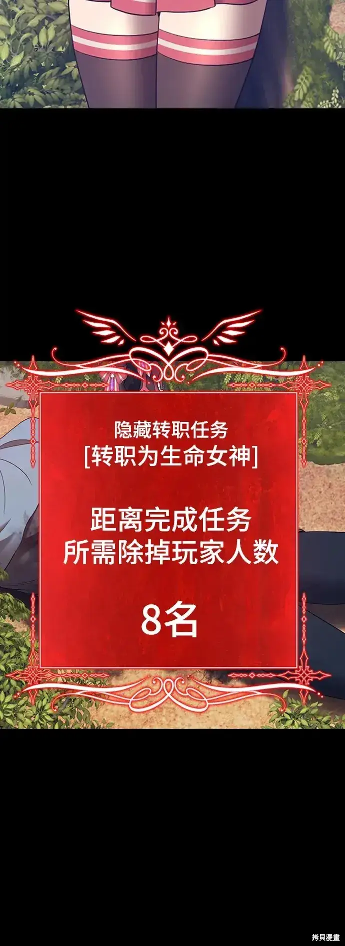 《99强化木棍》第78话图390