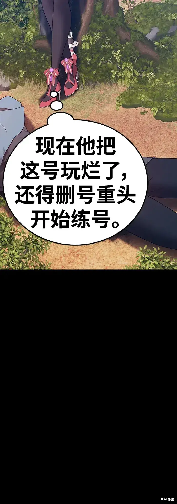 《99强化木棍》第78话图392