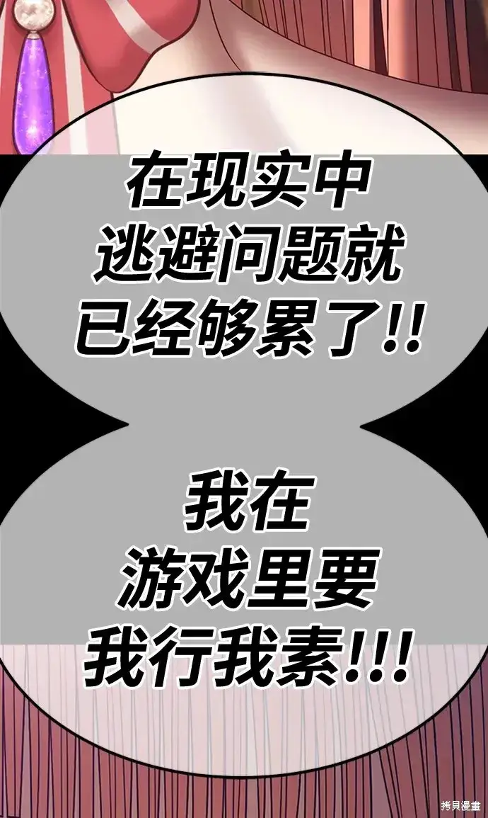 《99强化木棍》第78话图397