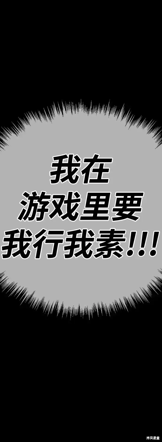 《99强化木棍》第78话图400
