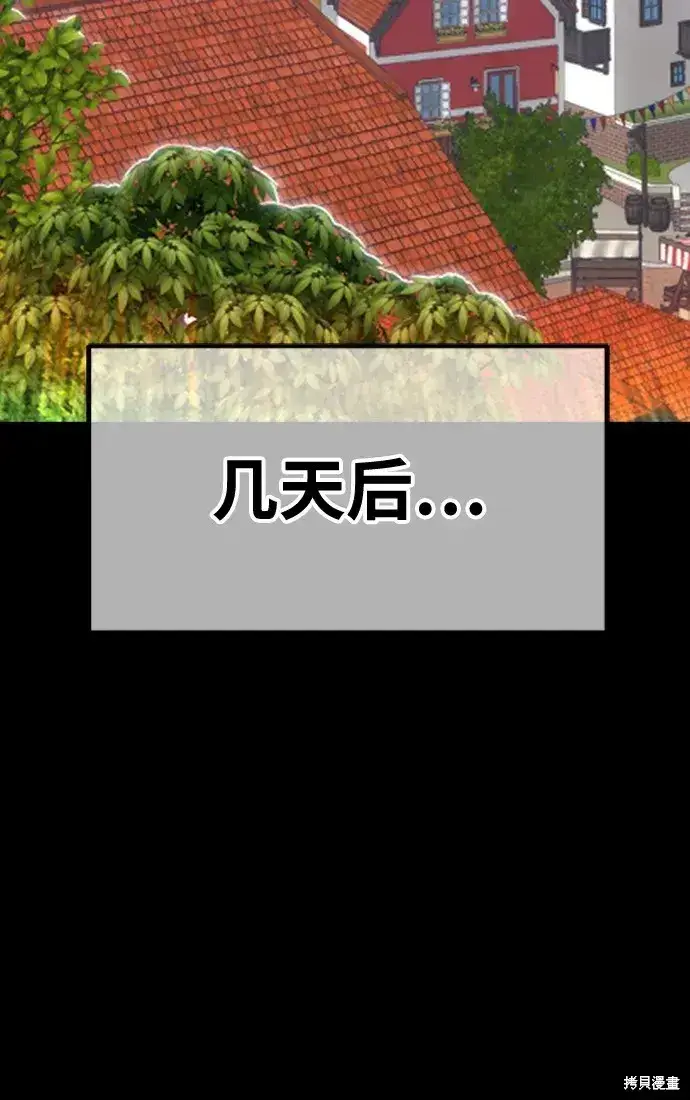 《99强化木棍》第78话图408