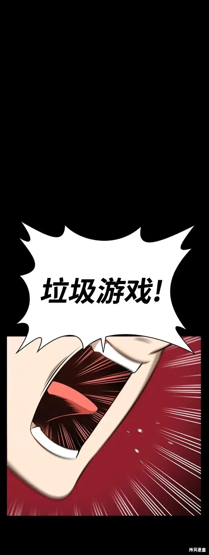 《99强化木棍》第78话图415