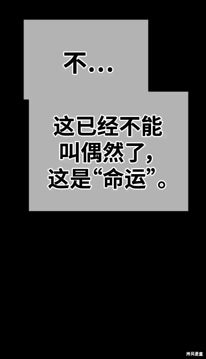 《99强化木棍》第78话图423