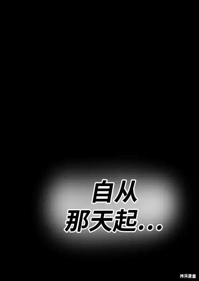 《99强化木棍》第78话图426