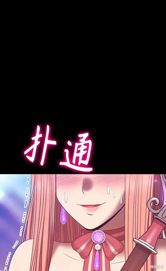 《99强化木棍》第78话图427