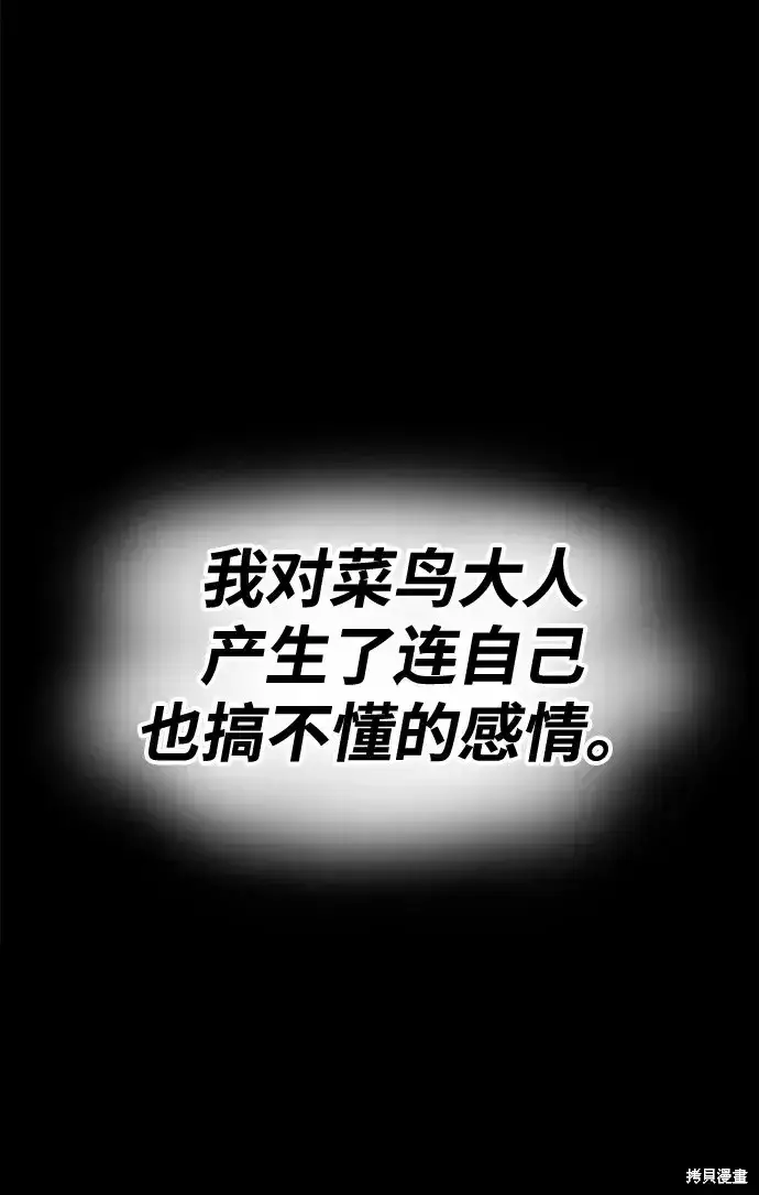 《99强化木棍》第78话图429