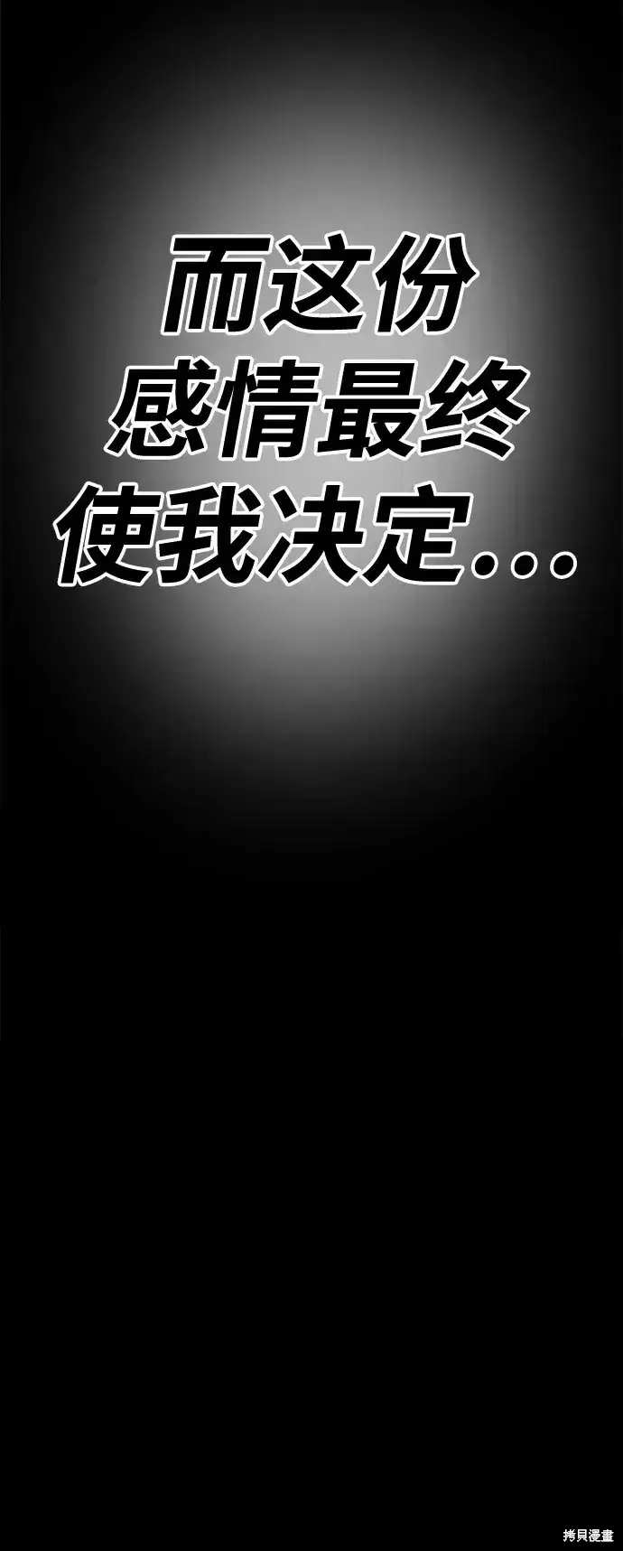 《99强化木棍》第78话图437