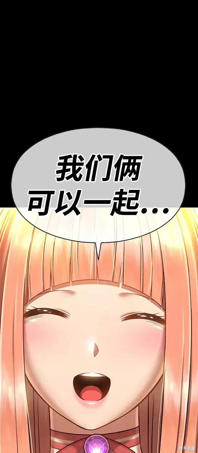 《99强化木棍》第78话图438