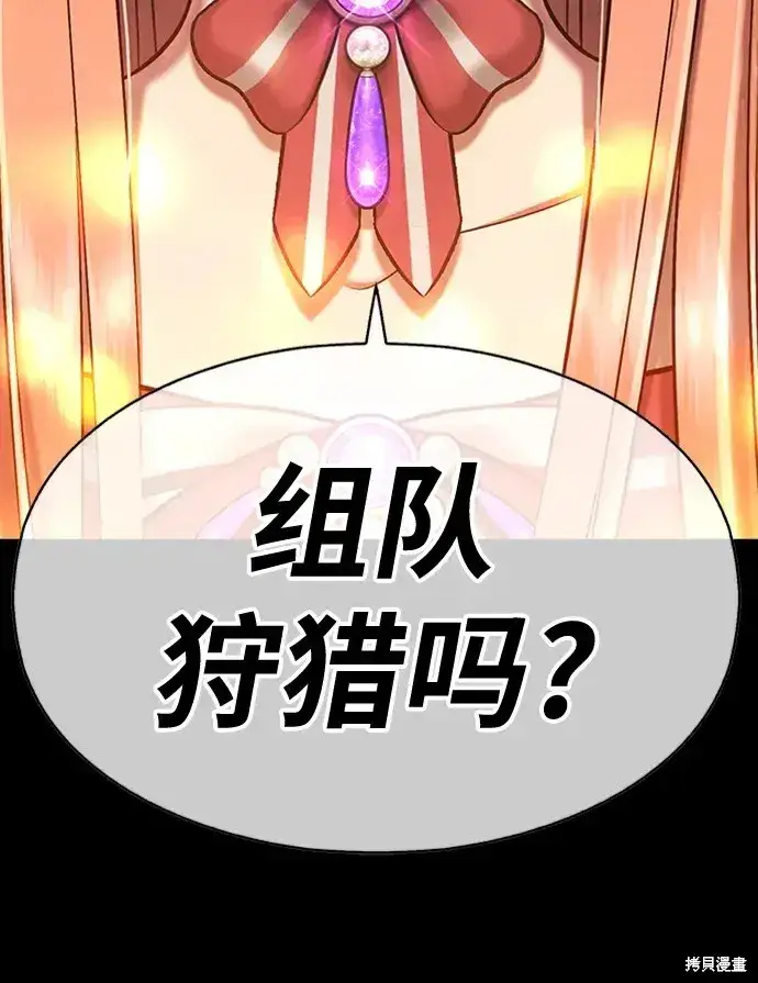 《99强化木棍》第78话图439