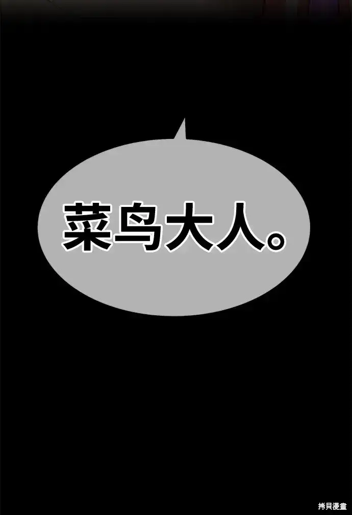 《99强化木棍》第78话图44