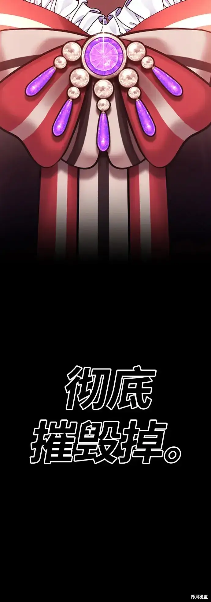 《99强化木棍》第78话图445