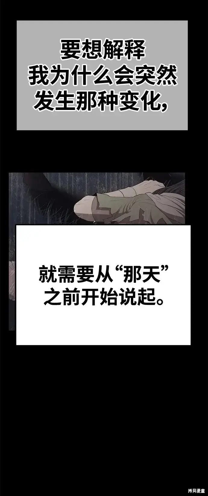 《99强化木棍》第78话图46