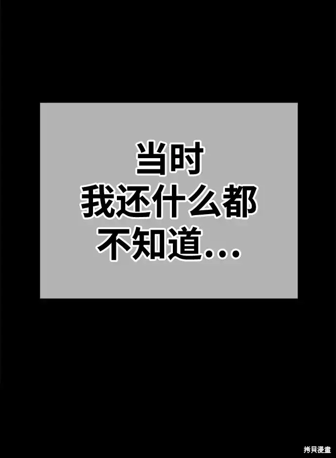 《99强化木棍》第78话图49