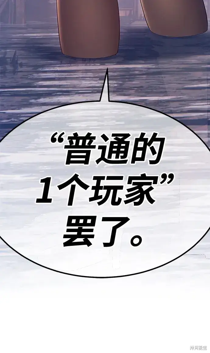 《99强化木棍》第78话图5