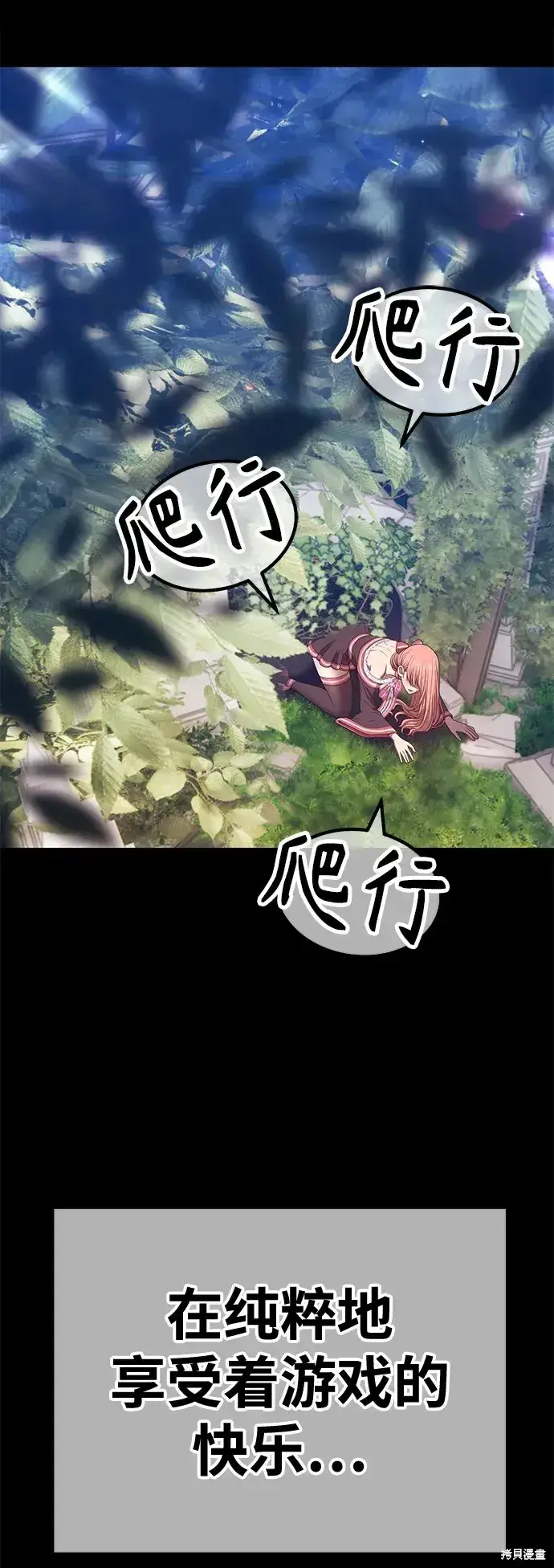 《99强化木棍》第78话图50