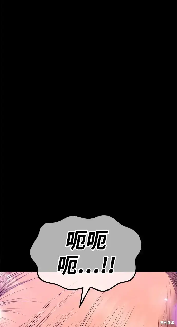 《99强化木棍》第78话图51